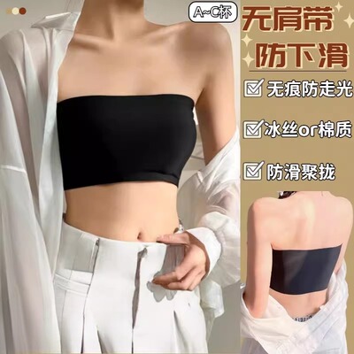一片式防走光白色抹胸防滑无痕内衣女遮胸冰丝打底无肩带内搭裹胸