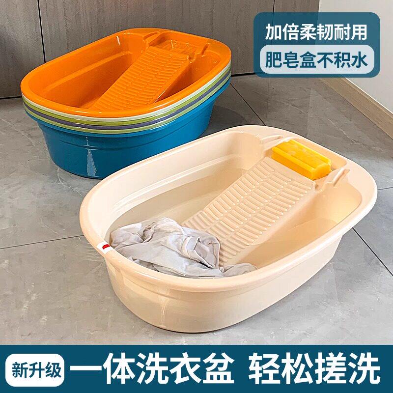加厚搓洗一体洗衣盆学生宿舍洗衣服神器家用带搓衣板塑料搓衣盆