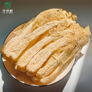 福建古田竹荪干货官方旗舰店新鲜菌汤包煲汤食材农家长裙竹孙竹笙