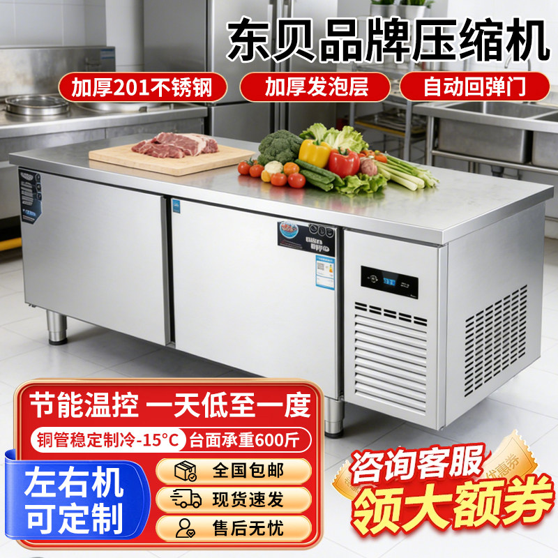 商用冷藏工作台商用冰柜冷冻柜奶茶水吧台卧式冰箱保鲜平冷操作台