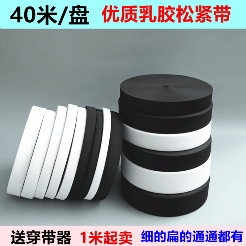 松紧带宽裤子专用加厚高弹皮筋40米整盘松紧绳辅料细裤头橡筋带