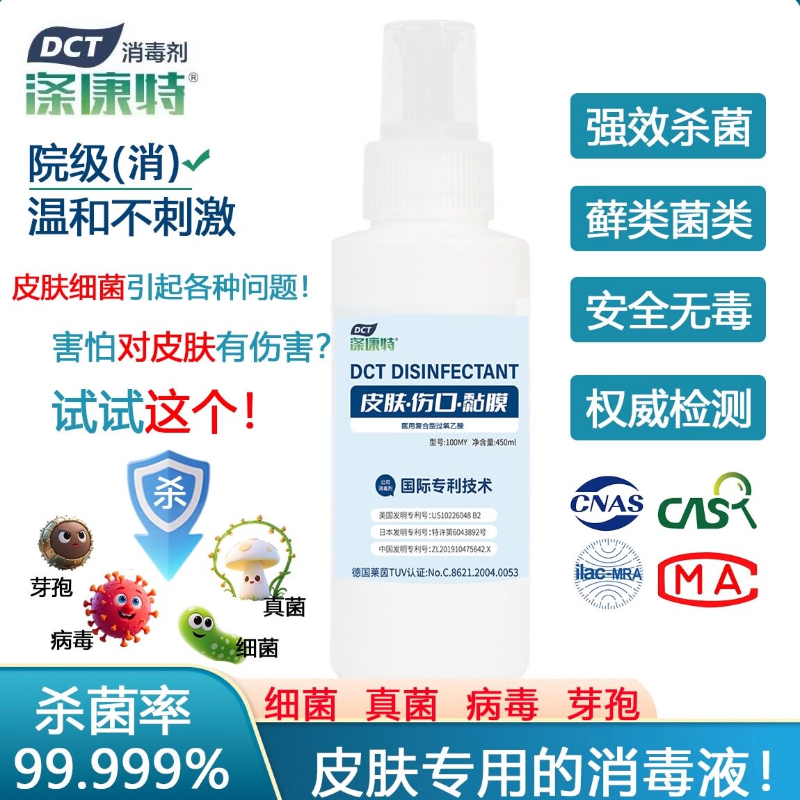 皮肤消毒喷雾剂家用杀菌液清洁免洗便携式成人儿童可用