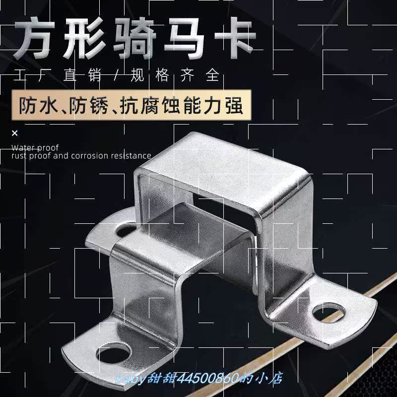 m10螺栓u形螺丝u型卡镀锌u型管卡管夹固定卡扣长方形直角骑马卡子