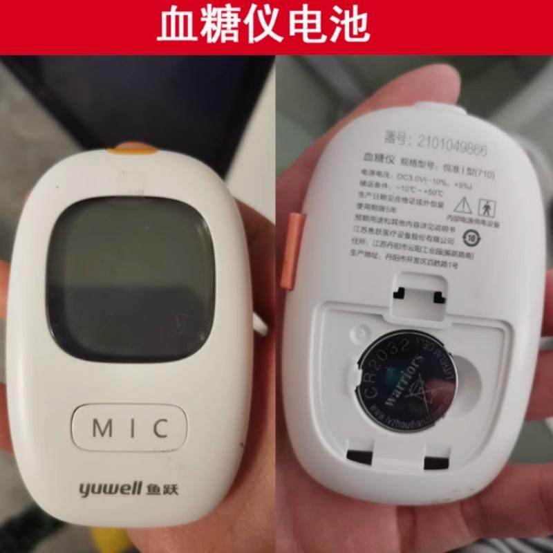 适用于鱼跃710血糖仪血糖测试仪悦准1型专用电池CR2032纽扣电池3V