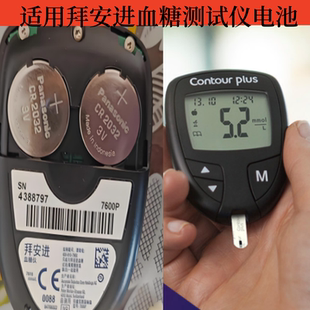 适用于拜耳拜安康拜安进血糖测试仪专用厂家电池CR2032纽扣电池3V