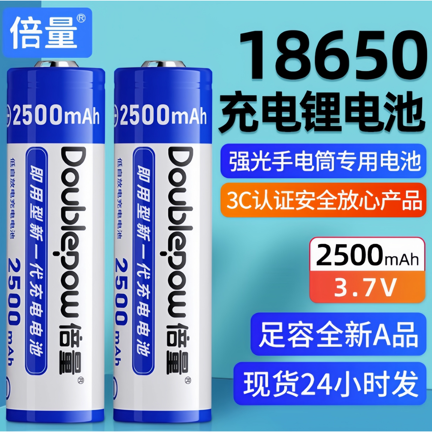 18650锂电池可充电器大容量3.7V强光手电筒小风扇头灯4.2专用电池
