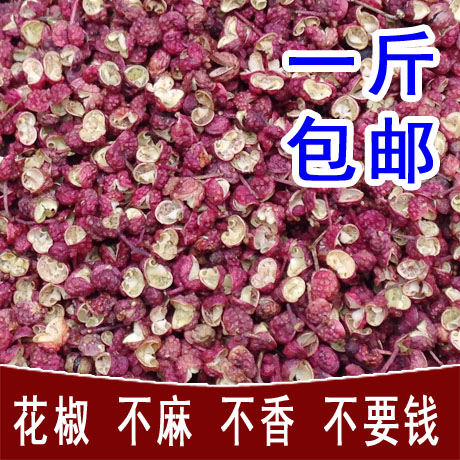四川汉源花椒麻椒大红袍干红花椒粒食用特麻椒250g卤香料调料特产