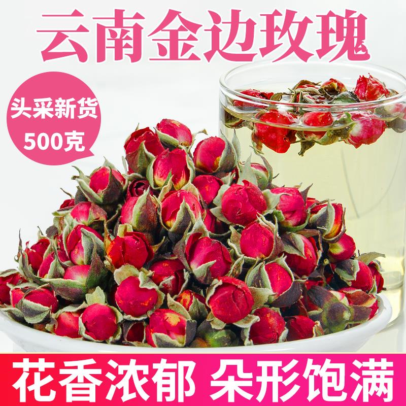 云南金边玫瑰花茶500g正品新货平阴干玫瑰花泡茶无硫正品特级花蕾
