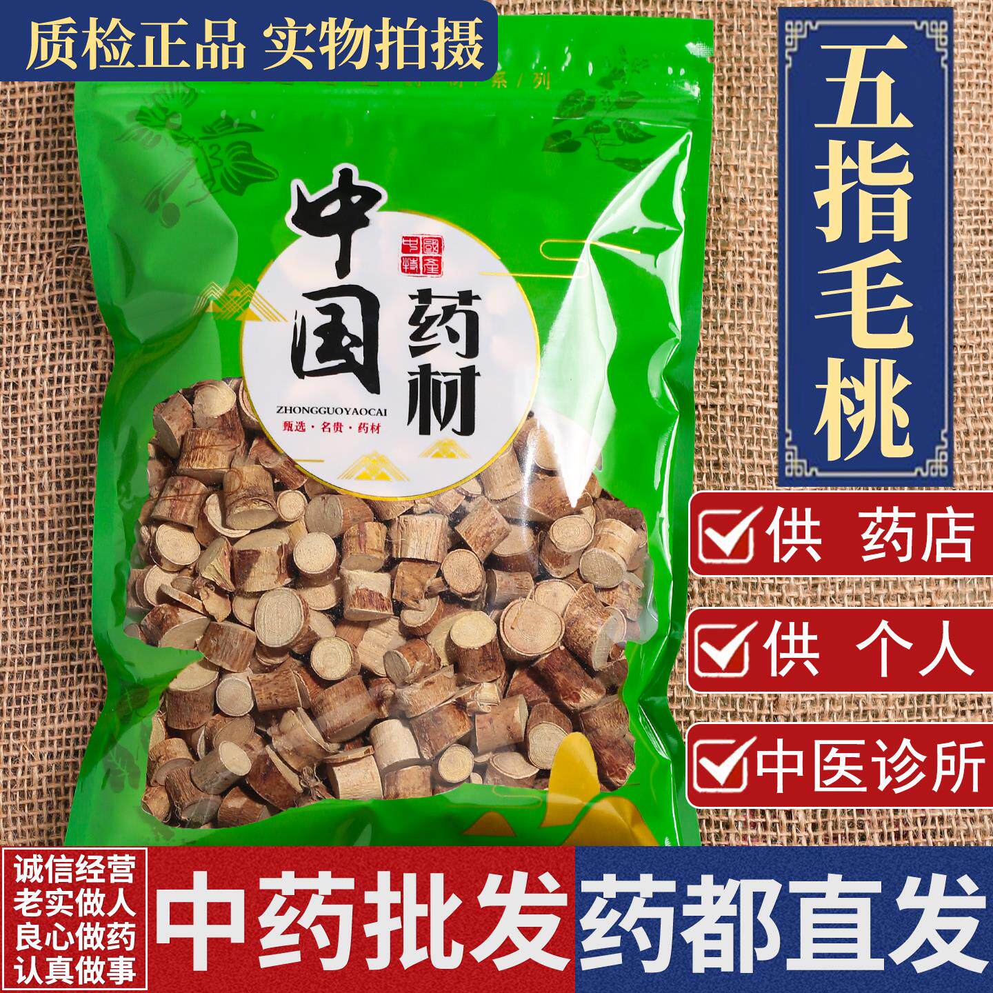 亳州中药材批 发五指毛桃1000g克煲鸡汤材料根纯野生茯苓粉泡茶喝