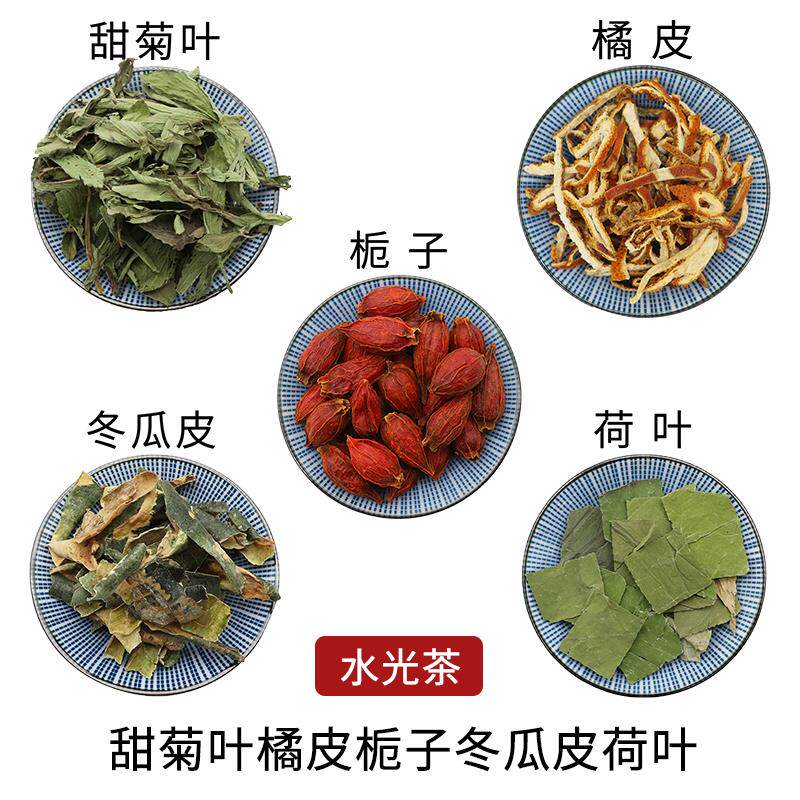 甜菊叶橘皮栀子冬瓜皮荷叶组合水光茶原材料天然无硫新货泡水包邮