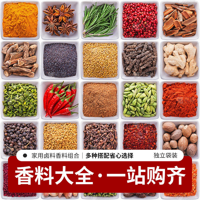 八角桂皮香叶组合装大料