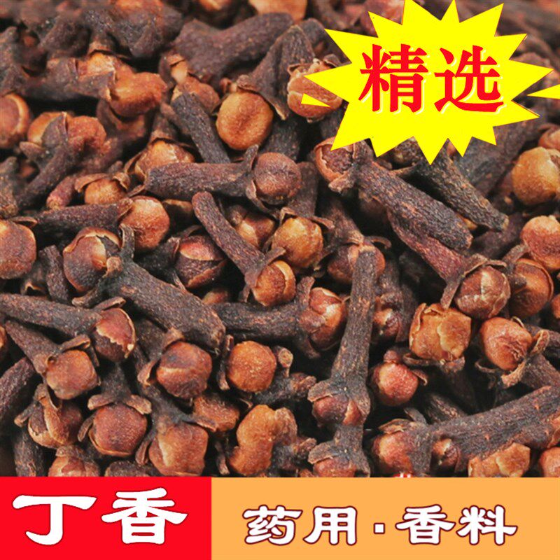 【2026年新货】正宗丁香公丁香泡茶热煮红酒香料钓鱼打窝卤料调料