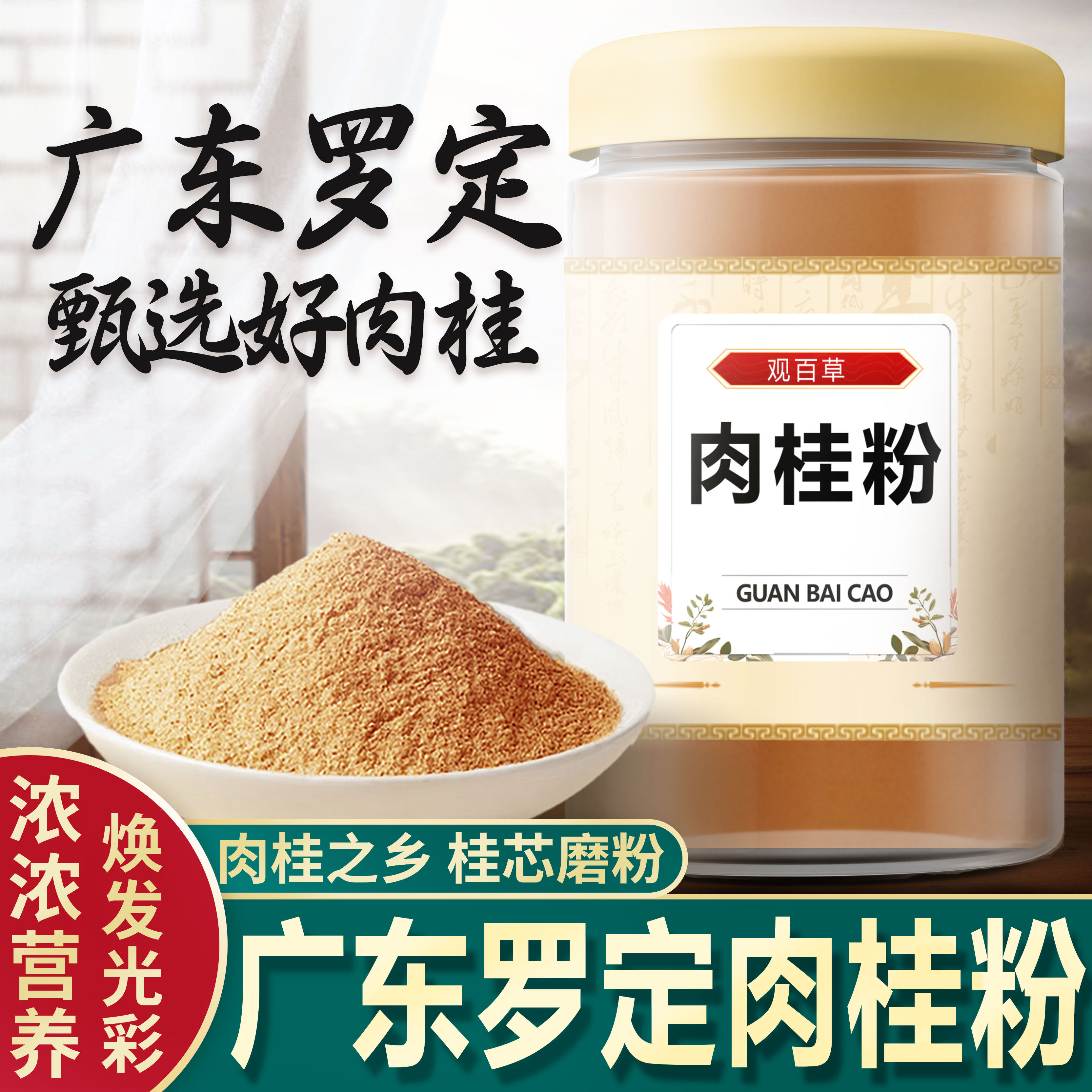 纯肉桂粉广东罗定天然烘