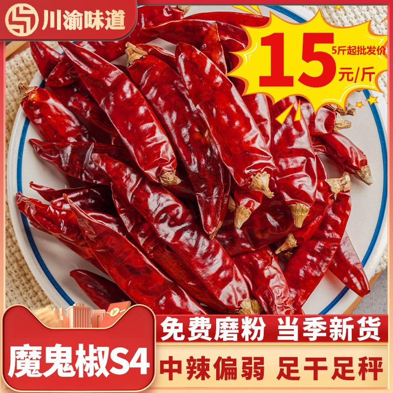 中辣特香魔鬼辣椒干辣椒500g
