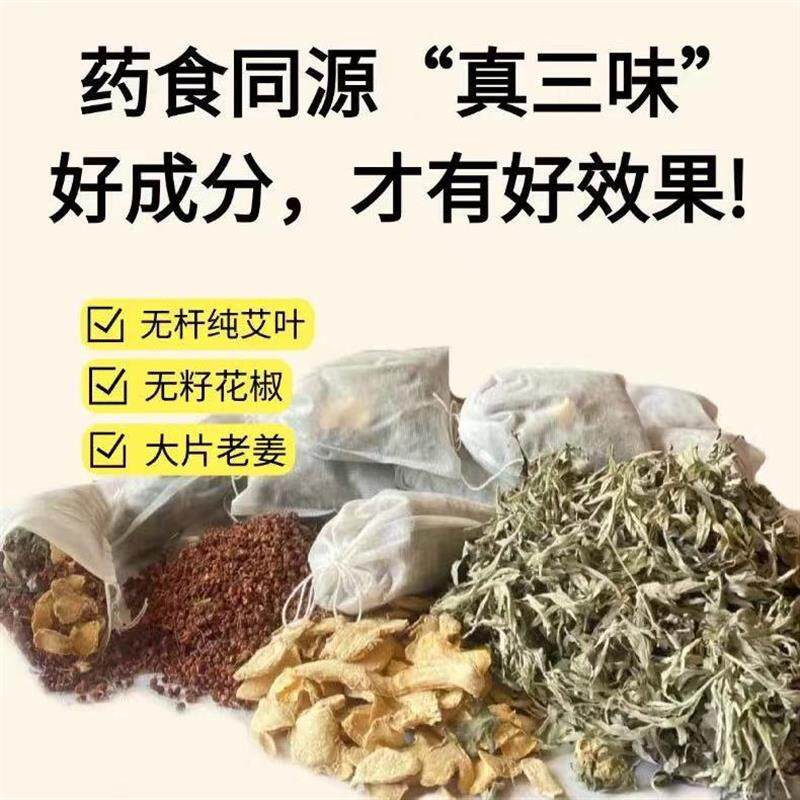 花椒泡脚野生艾叶泡脚药包湿寒手脚冰凉宫寒大小月子泡澡男女通用