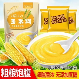 玉米糊无糖低脂即食减肥减脂期早餐速食冲饮粗粮无添加代餐粉刷脂