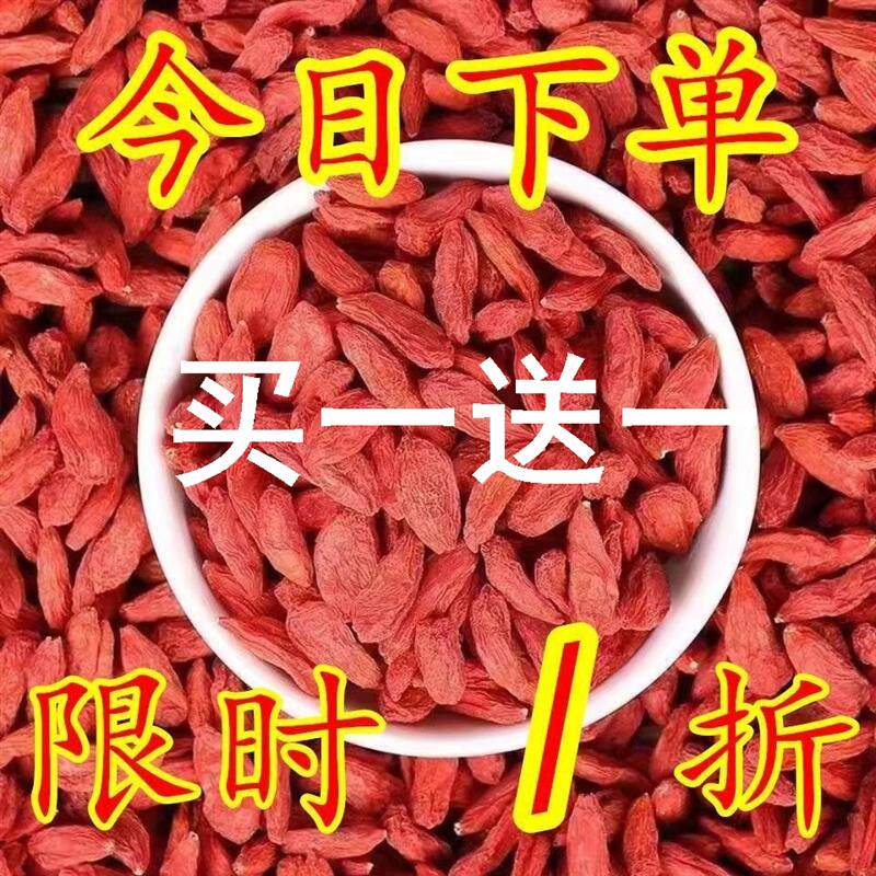 2025年头茬枸杞500g克宁夏大颗粒无硫不染色免洗商用散装发批旗舰