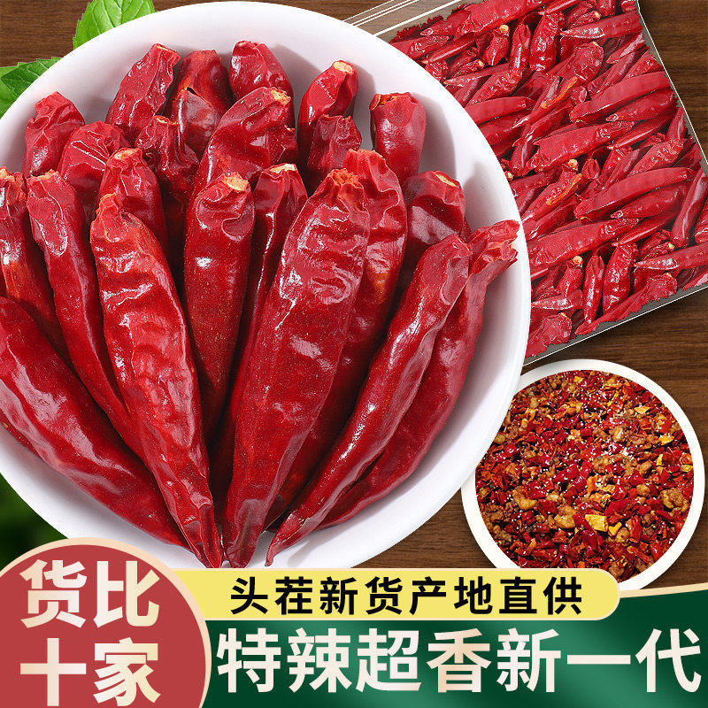 干辣椒500克包邮朝天段特