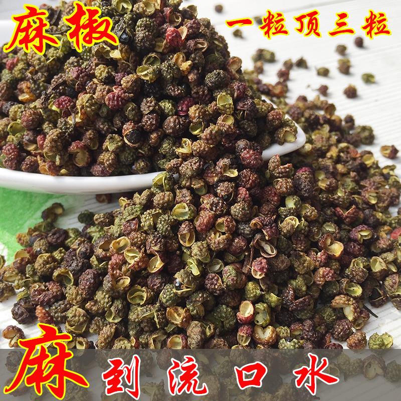 四川花椒包邮500克干花椒食用麻椒粒特麻可泡脚汉源青红花椒