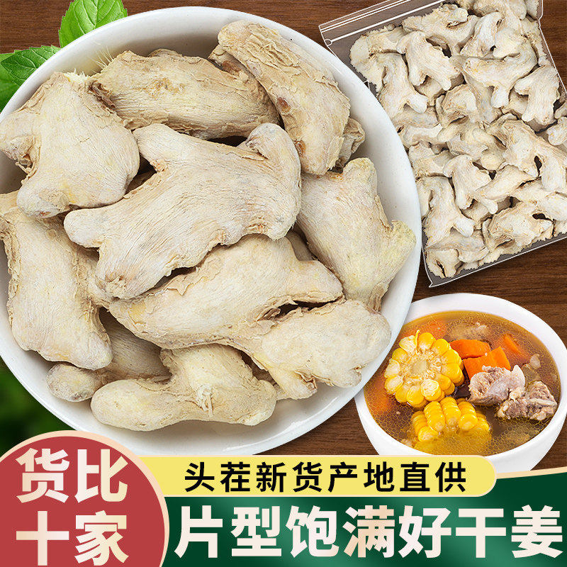 干姜500g包邮小土姜老姜
