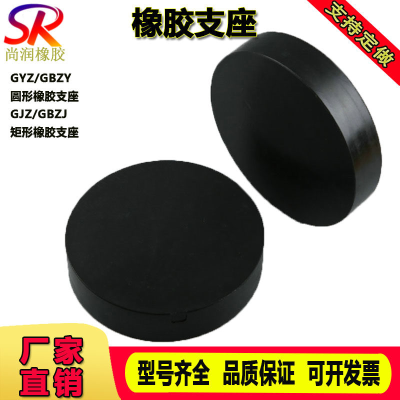 板式橡胶支座GBZY支座橡胶垫块