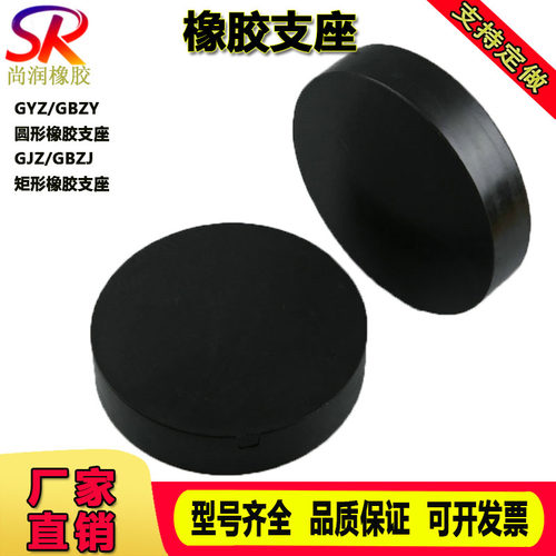 板式橡胶支座GBZY支座橡胶垫块