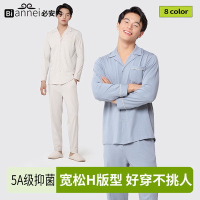 男士60s新疆长绒棉60s莫代尔棉莫