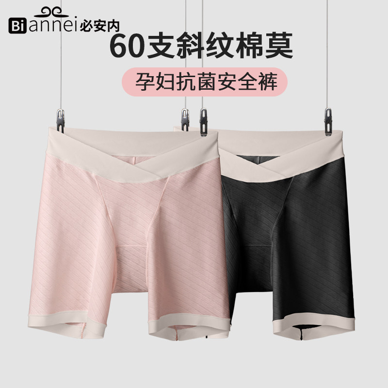 孕妇安全裤防走光打底裤内裤二合一大码托腹裤子棉质抗菌孕期短裤