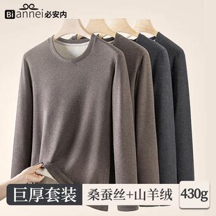 必安内男士保暖内衣男加绒加厚大码德绒发热秋衣秋裤套装秋冬防寒