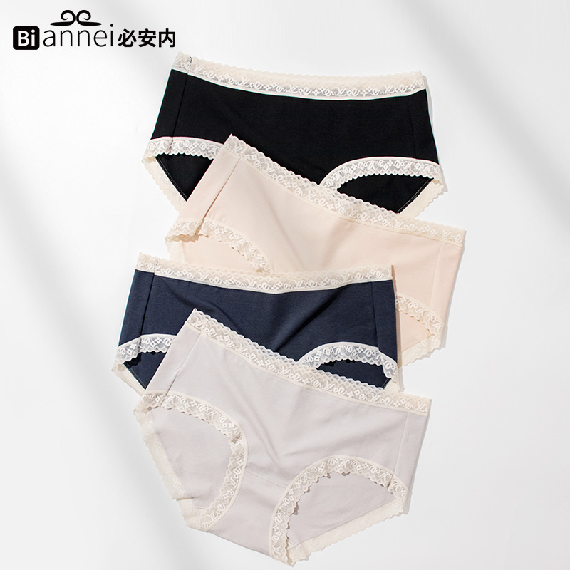 必安内女士内裤纯棉抗菌吸汗透气