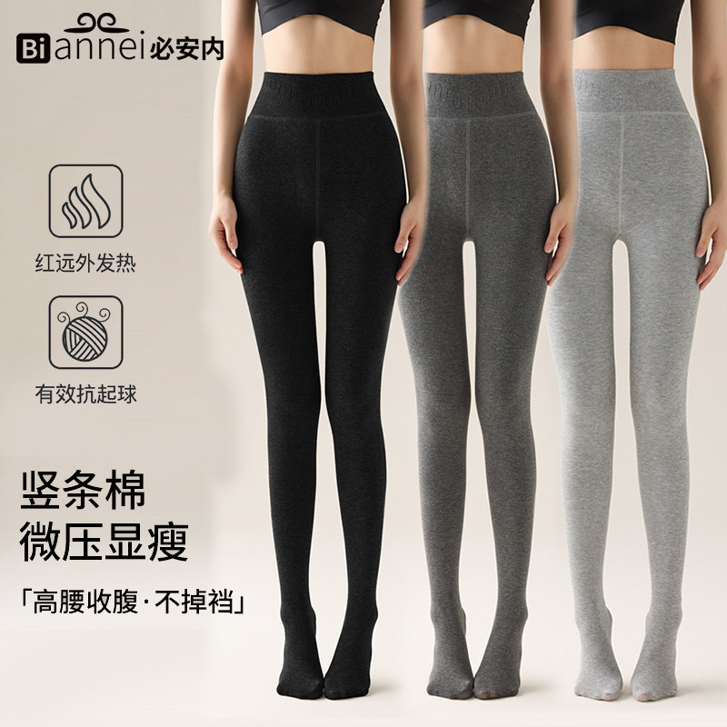 连裤袜微压显瘦打底裤袜子女外穿黑灰色秋冬加绒加厚保暖光腿神器