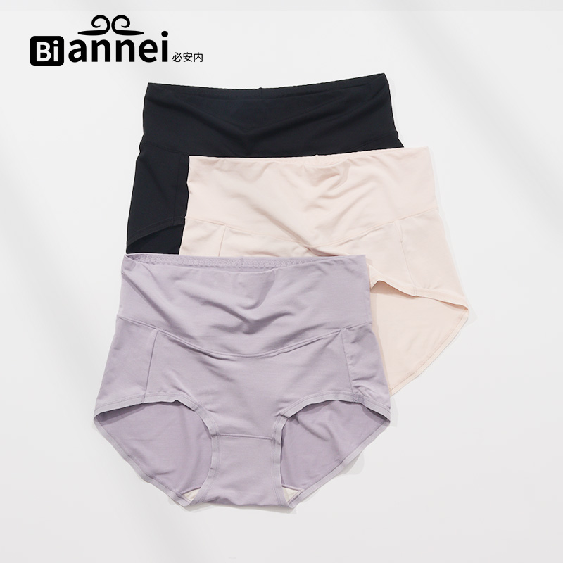 高腰提臀桑蚕丝抗菌女士黑色内裤