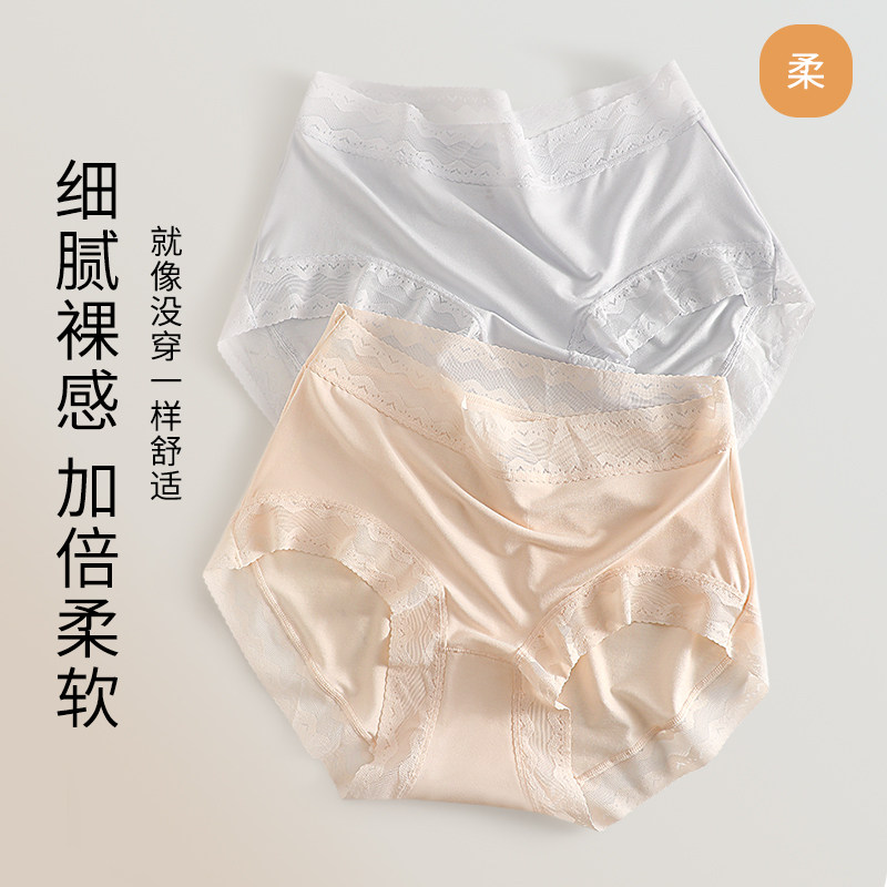 80S莫代尔女士内裤中高腰5A抗菌内档蕾丝无痕夏季薄款三角短裤女,女士内衣/男士内衣/家居服,女三角裤,淘宝优惠券,粉丝福利购,淘宝优惠卷