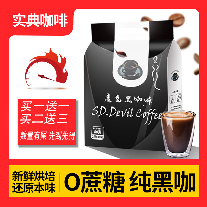 实典云南小粒速溶美式纯黑咖啡正品苦咖啡精特浓提神