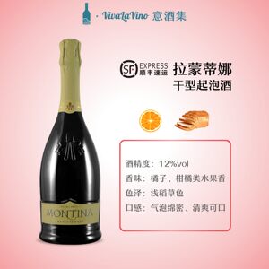 意酒集意大利进口 拉蒙蒂娜馥奇达 柑橘类水果香 起泡酒 中秋送礼