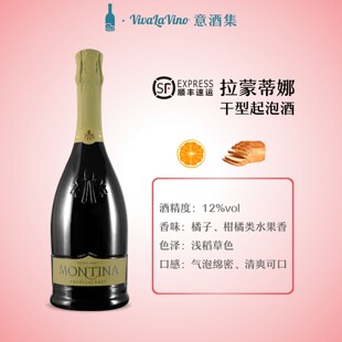 意酒集意大利进口 拉蒙蒂娜馥奇达绿标 柑橘类水果香 起泡酒 DOCG