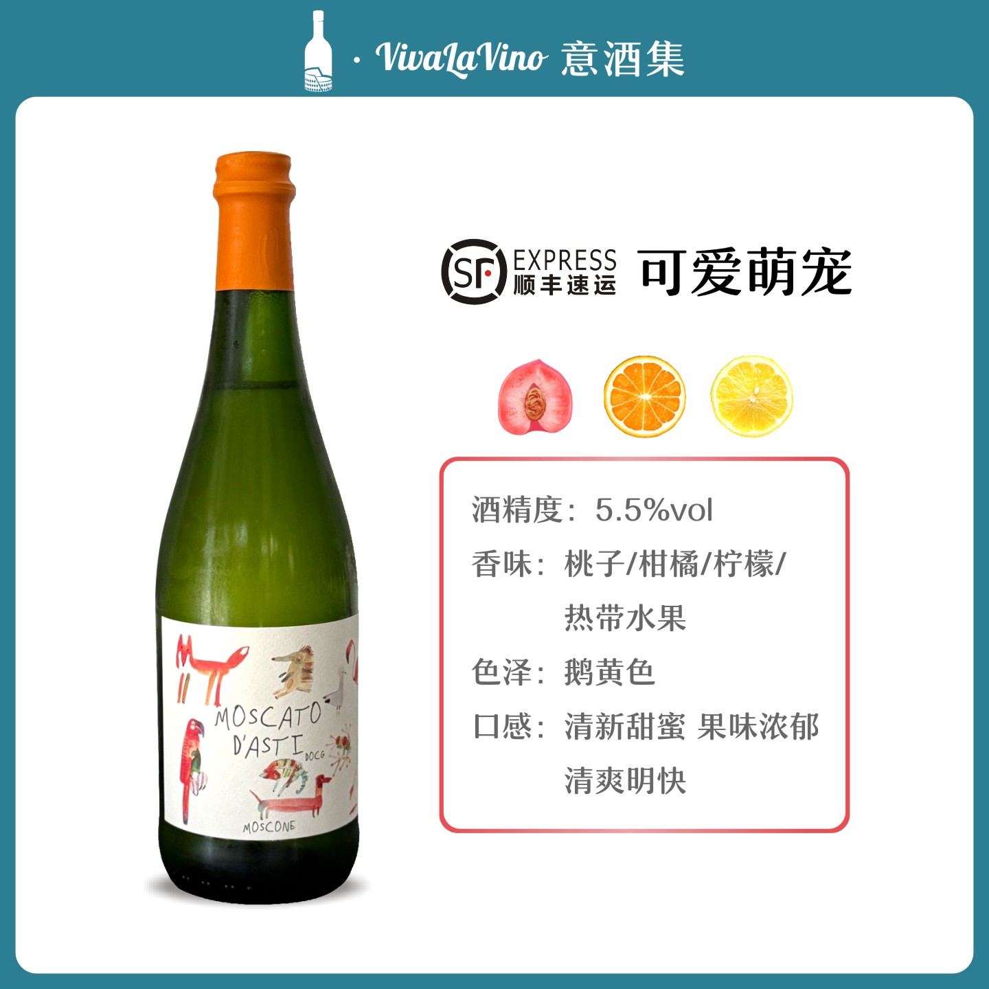 可爱萌宠阿斯蒂莫斯卡托低泡甜白葡萄酒微醺酒小甜酒晚安酒礼盒装