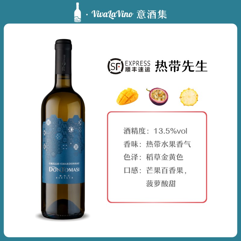 意酒集 意大利原瓶进口热带先生白葡萄酒酒微醺酒晚安酒礼盒装