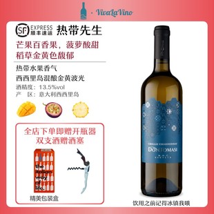 意大利原瓶進(jìn)口熱帶先生白葡萄酒酒微醺酒晚安酒禮盒裝 意酒集
