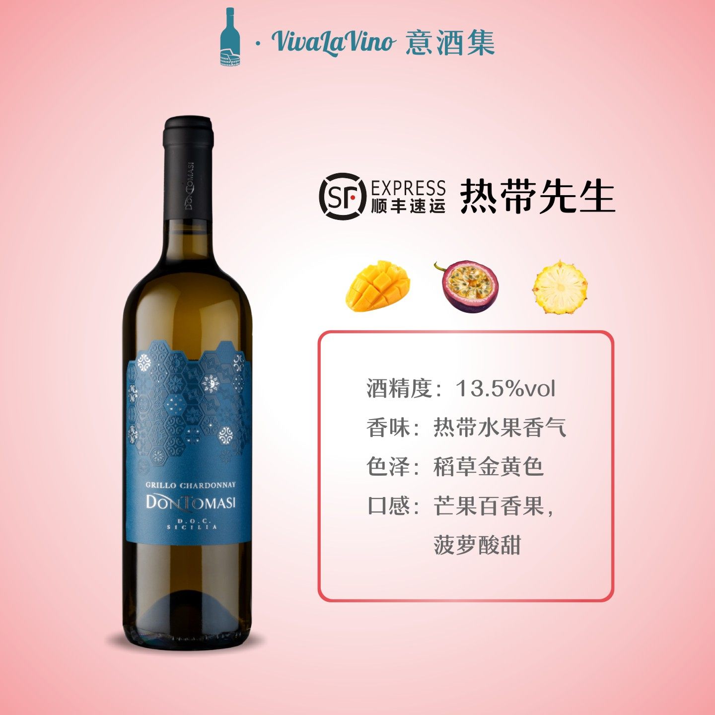 意酒集 意大利原瓶进口热带先生白葡萄酒酒微醺酒晚安酒礼盒装