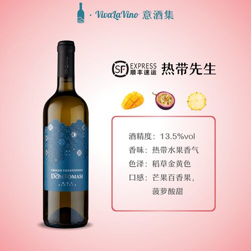 霞多丽白葡萄酒意大利进口格里洛