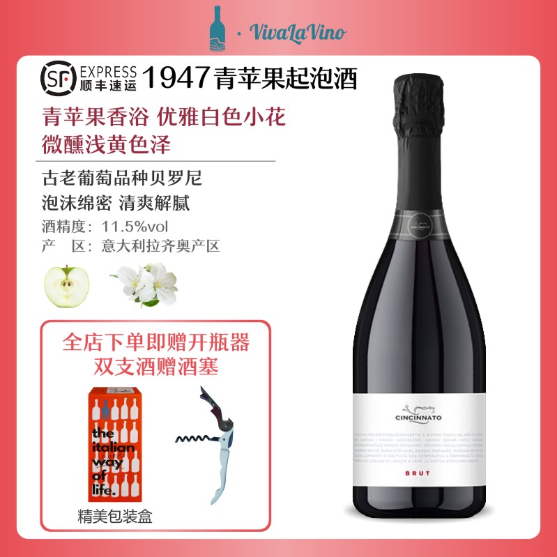 意酒集 意大利原瓶进口1947青苹果清爽起泡酒白葡萄酒气泡酒礼盒