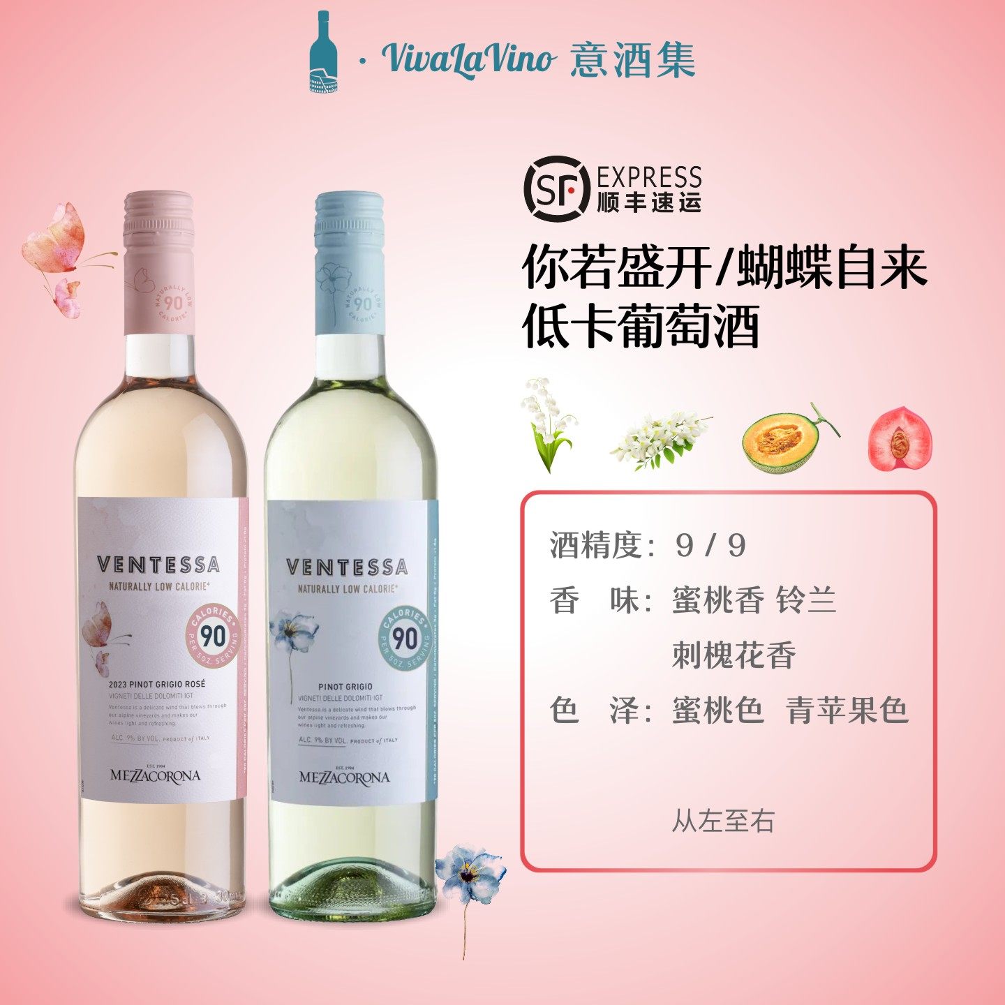 意酒集 你若盛开 蝴蝶自来 多汁蜜桃 低卡微甜葡萄酒微甜酒礼盒装