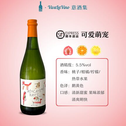 意酒集可爱萌宠 莫斯卡托 甜白葡萄酒起泡酒 水果香 晚安酒礼盒装
