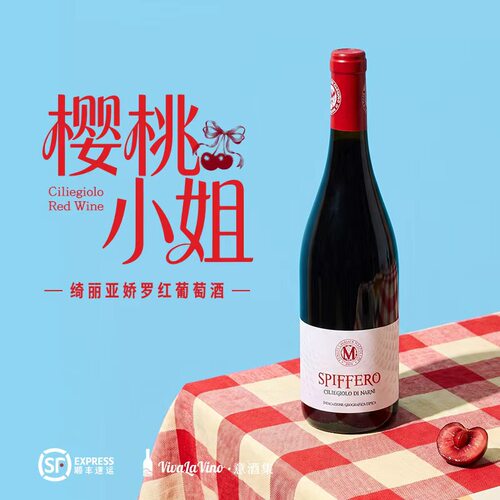 意大利红酒翁布里亚绮丽叶娇罗