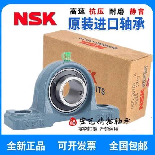 日本NSK外球面带座轴承UCP204 P205 P206 P207 P208 P209 P210