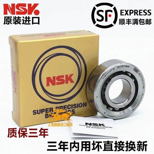 原装进口NSK 25TAC02AT85SUMPN5D 丝杠轴承配对P4级数控机床主轴