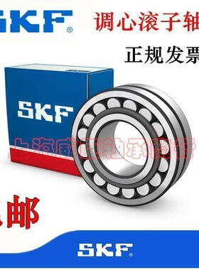 进口SKF轴承 21326 21328 21330 E EK CC W33 调心滚子轴承