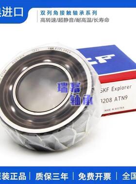 高速进口SKF轴承 4300 4301 4302 4303 4304 4305 A -2RS1 TN9 M