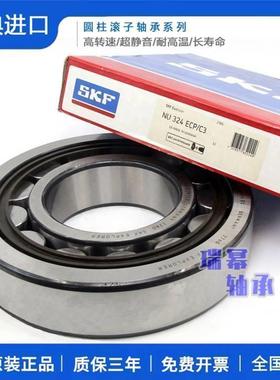 进口SKF NJ217 218 219 220 221 222 224ECJ ECP ECM圆柱滚子轴承